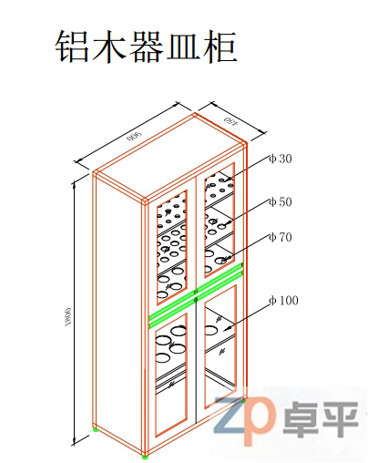 铝木器皿柜