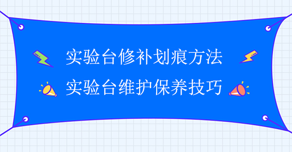 秋葵加油站app下载地址修补划痕方法(秋葵加油站app下载地址维护保养技巧)