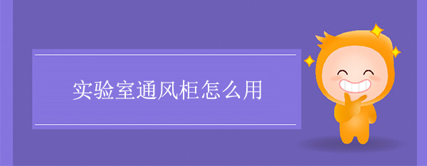 实验室秋葵视频在线观看下载怎么用